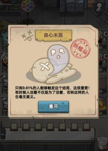 末日也躺平 1.1.9安卓版 1.1.9安卓版