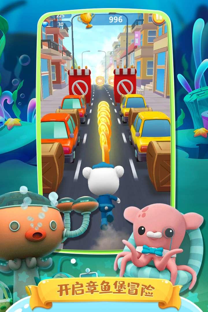 海底小纵队快乐酷跑去广告 1.0.6免广告版