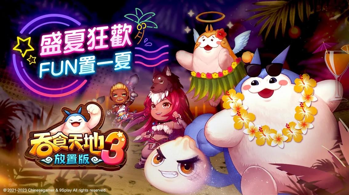 吞食天地3放置版手游 1.3.7安卓版