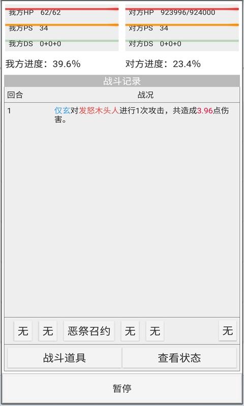 克斯多诺安卓版 1.70H_20最新版