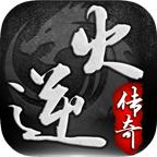 逆火传奇手游 4.3.2安卓版