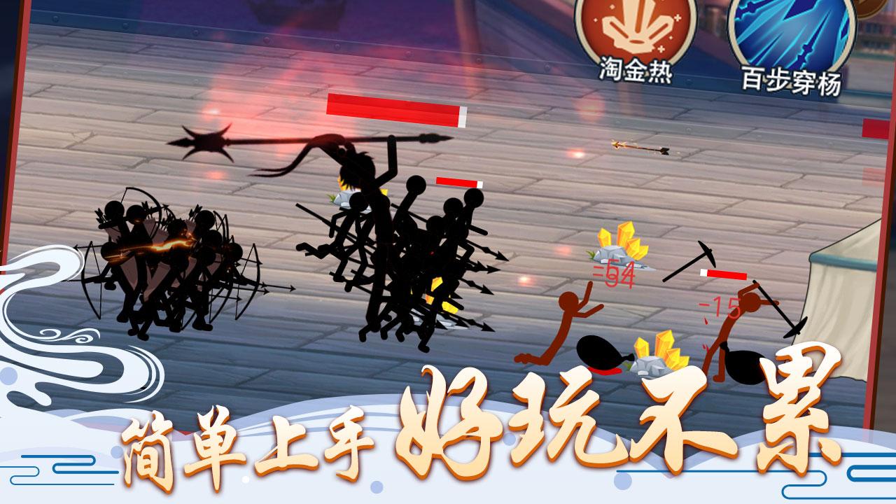 火柴人争霸无限道具版 1.5内购版