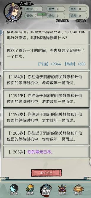 超普通修仙模拟器 4.6安卓版 4.6安卓版 4.6安卓版 4.6安卓版 4.6安卓版