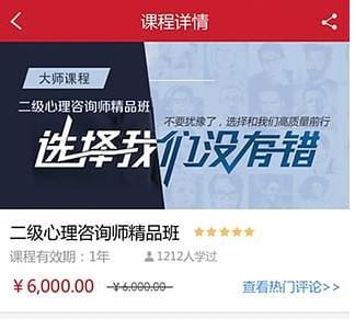 德瑞姆网校app