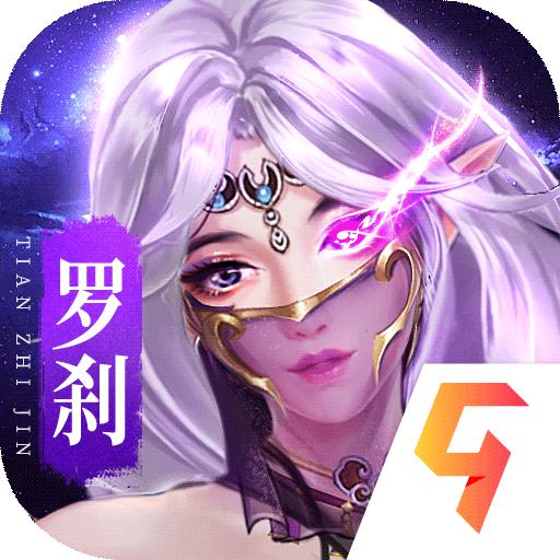 天之禁诸界破碎 1.0.4安卓版