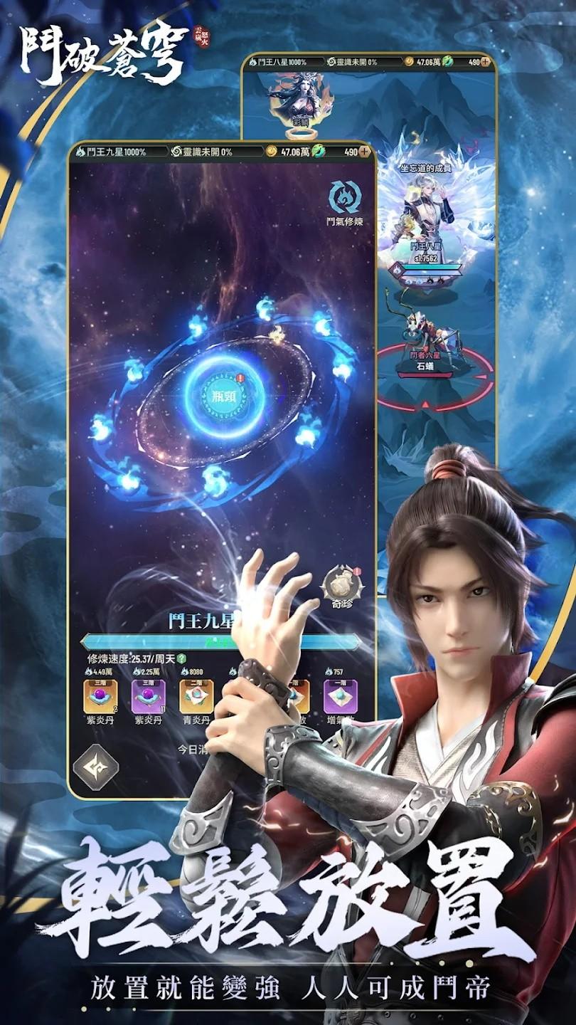 斗破苍穹怒火云岚手游官方版 1.0.0.5安卓版