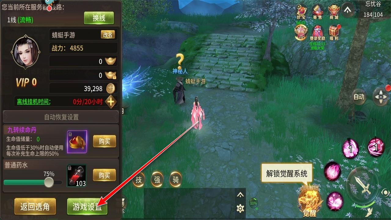 逍遥志游戏 2.0.2安卓版 2.0.2安卓版 2.0.2安卓版 2.0.2安卓版 2.0.2安卓版 2.0.2安卓版 2.0.2安卓版 2.0.2安卓版 2.0.2安卓版 2.0.2安卓版 2.0.2安卓版 2.0.2安卓版 2.0.2安卓版