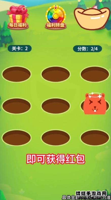 哈喽打地鼠 1016.1.2安卓版