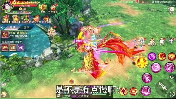 一剑除魔官方版 1.0.0安卓版