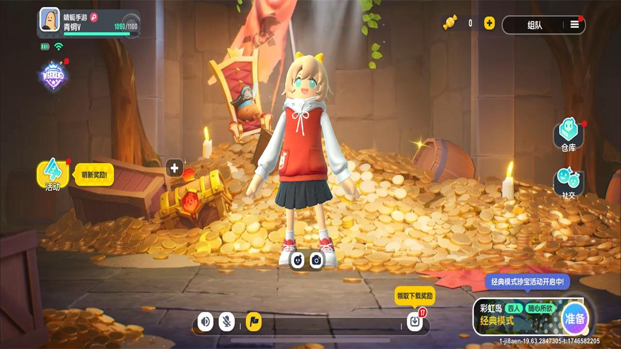 香肠派对官方正版 21.53安卓版