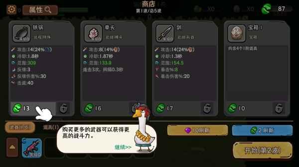 机能英雄最新版本 2.0安卓版