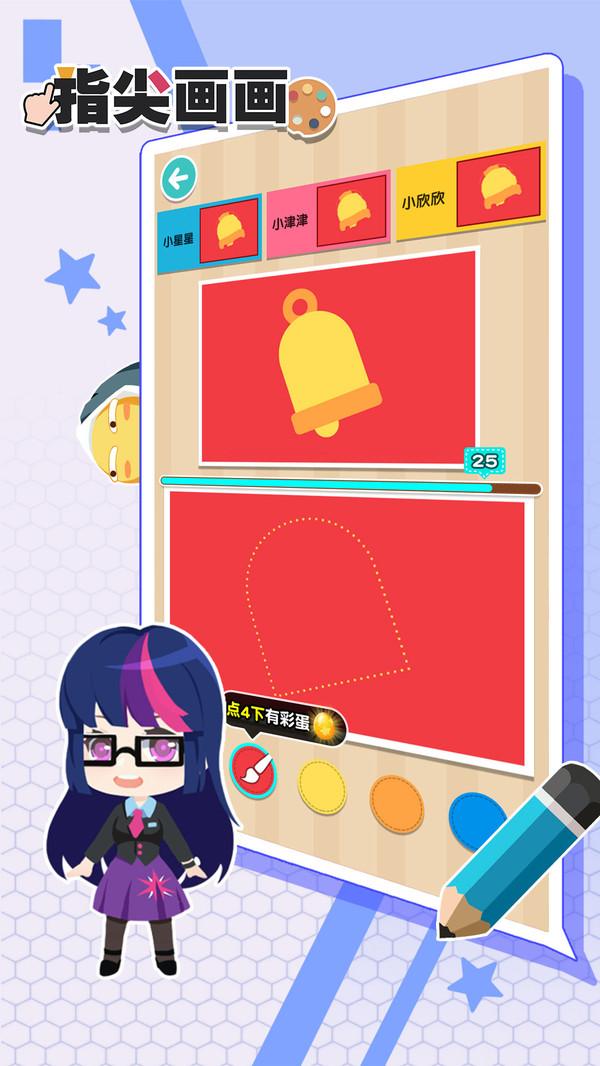 指尖画画最新版 1.1.3安卓版