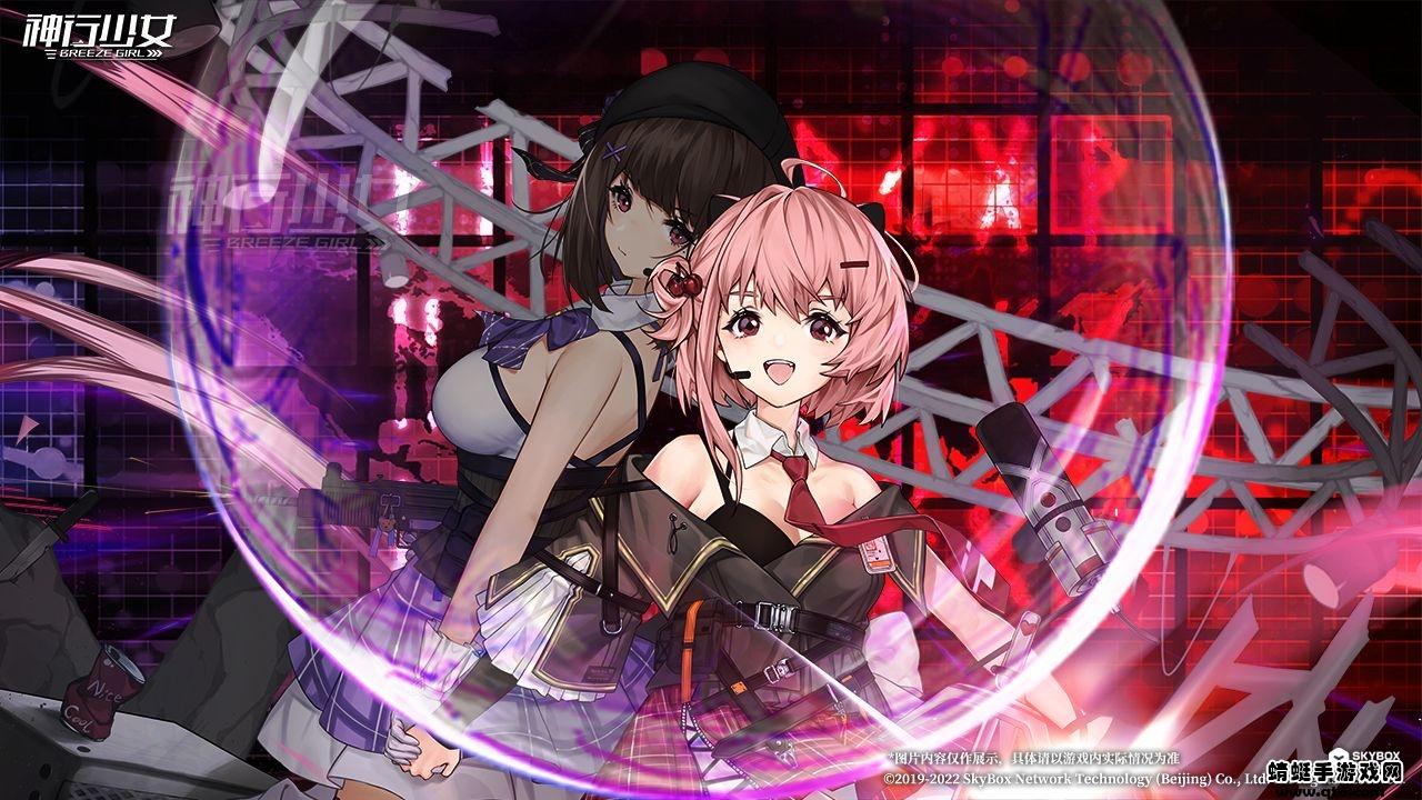 神行少女手游 1.375.9.267安卓版