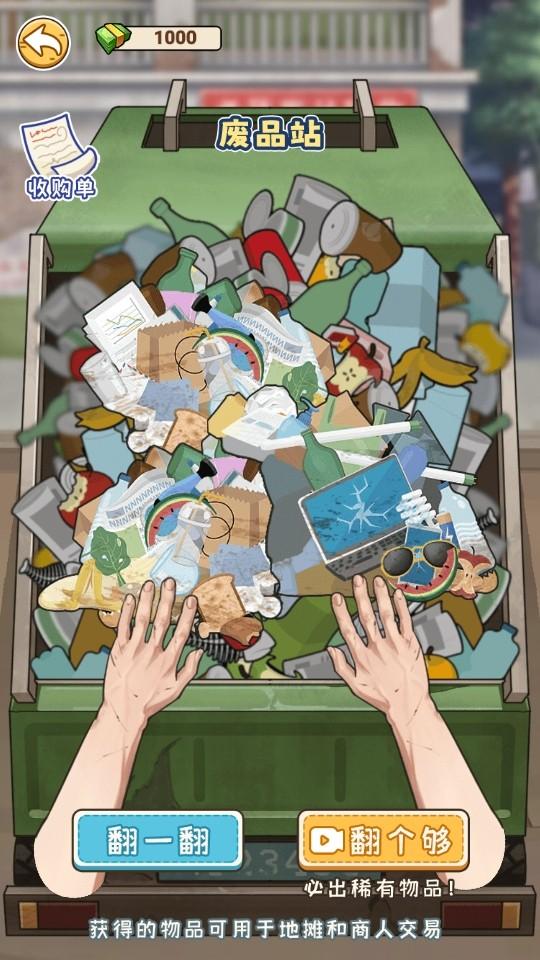 无敌高手破解版游戏 1.0安卓版 1.0安卓版 1.0安卓版 1.0安卓版 1.0安卓版