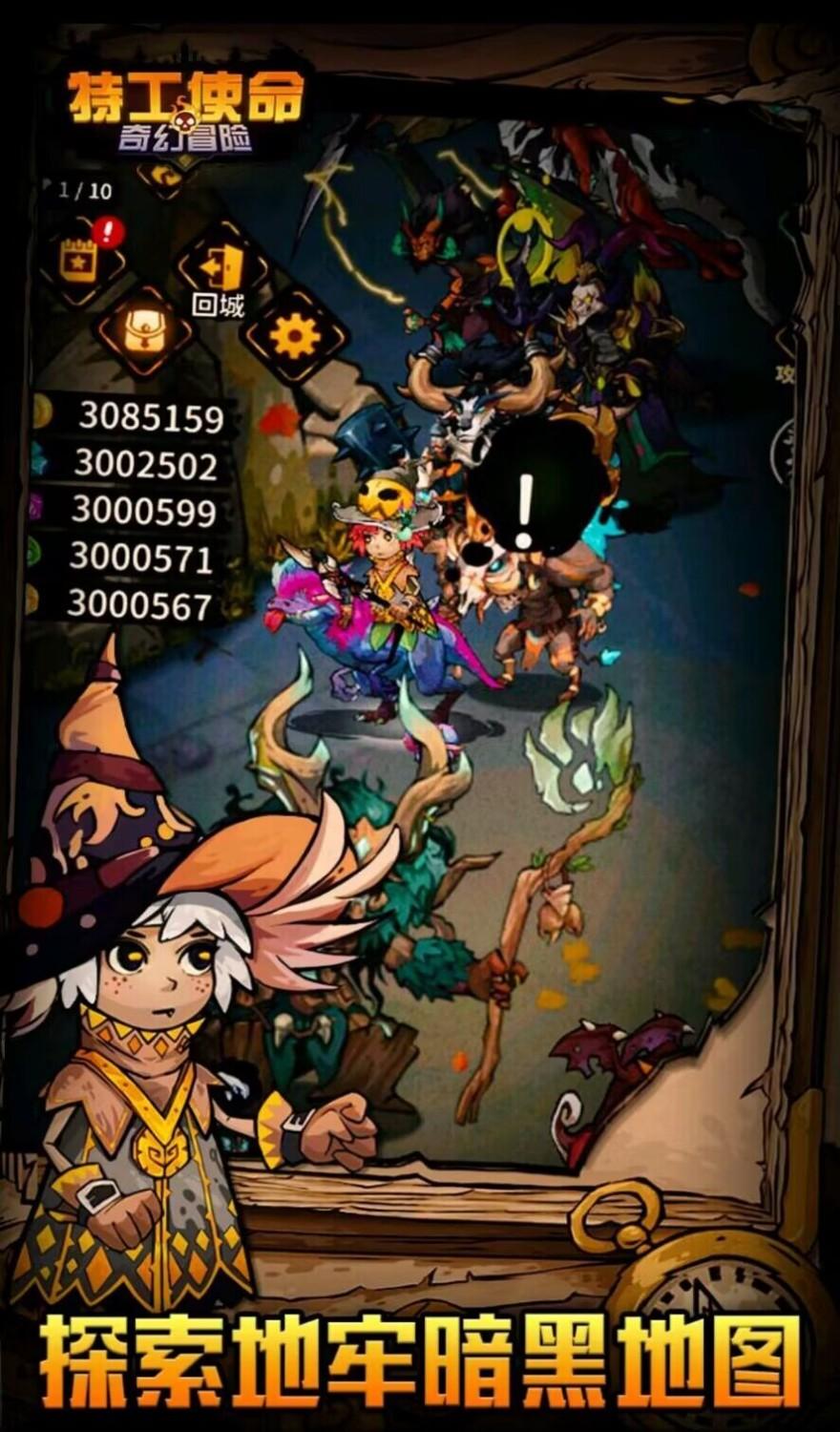 特工使命最新版 1.0.3安卓版