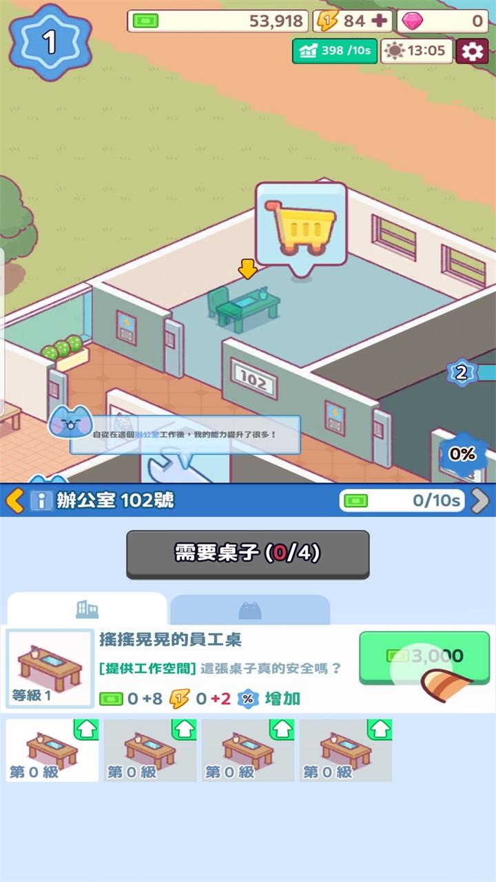 猫咪大亨破解版免广告 1.0.56安卓版 1.0.56安卓版 1.0.56安卓版 1.0.56安卓版 1.0.56安卓版 1.0.56安卓版 1.0.56安卓版 1.0.56安卓版 1.0.56安卓版 1.0.56安卓版 1.0.56安卓版