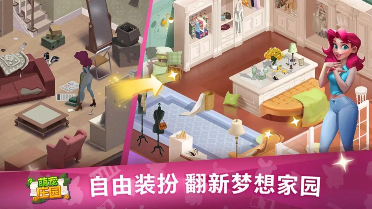 萌宠庄园手游 2.1.1安卓版