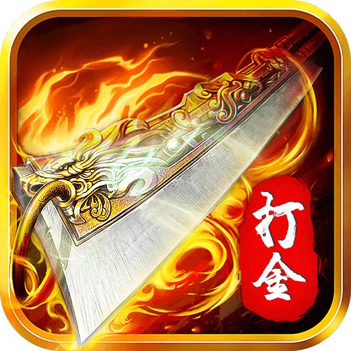 超速传奇最新版 2.0.0安卓版