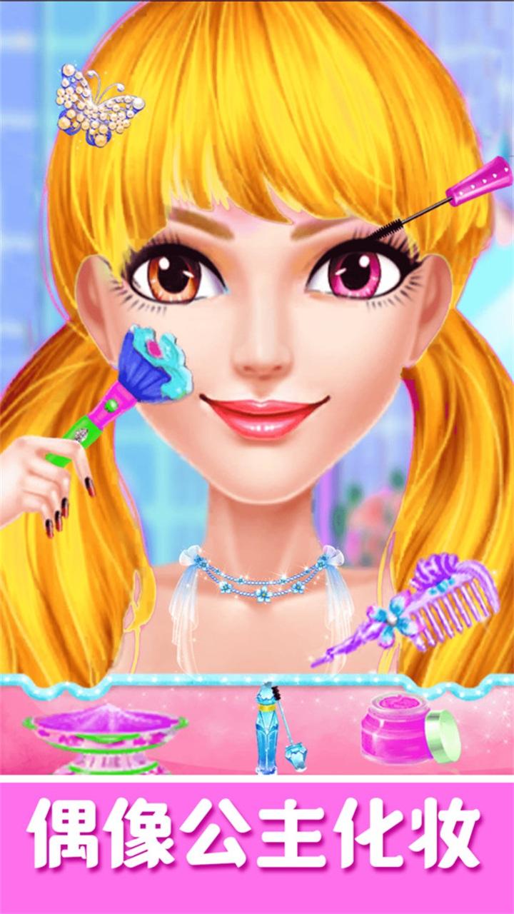 偶像女神美容店 2.1安卓版