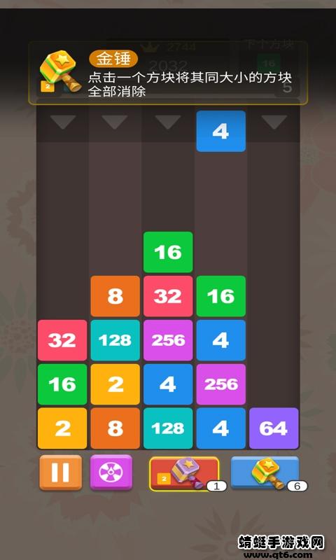 王者消消乐最新版本 1.18安卓版