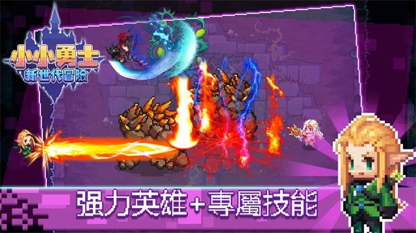 小小勇士新世代冒险游戏 1.3.1免广告版