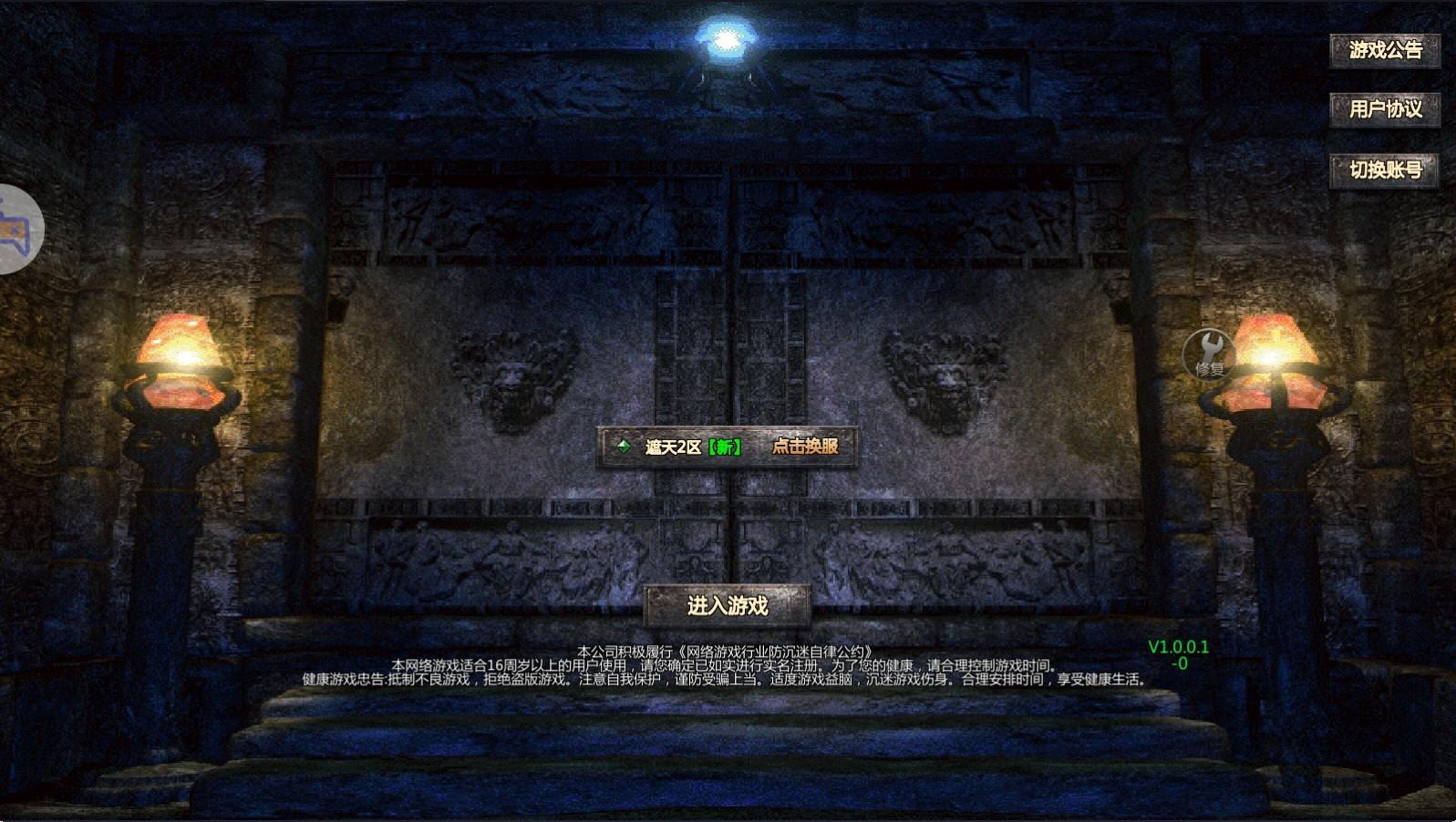 怒火主宰 1.0.0.1安卓版