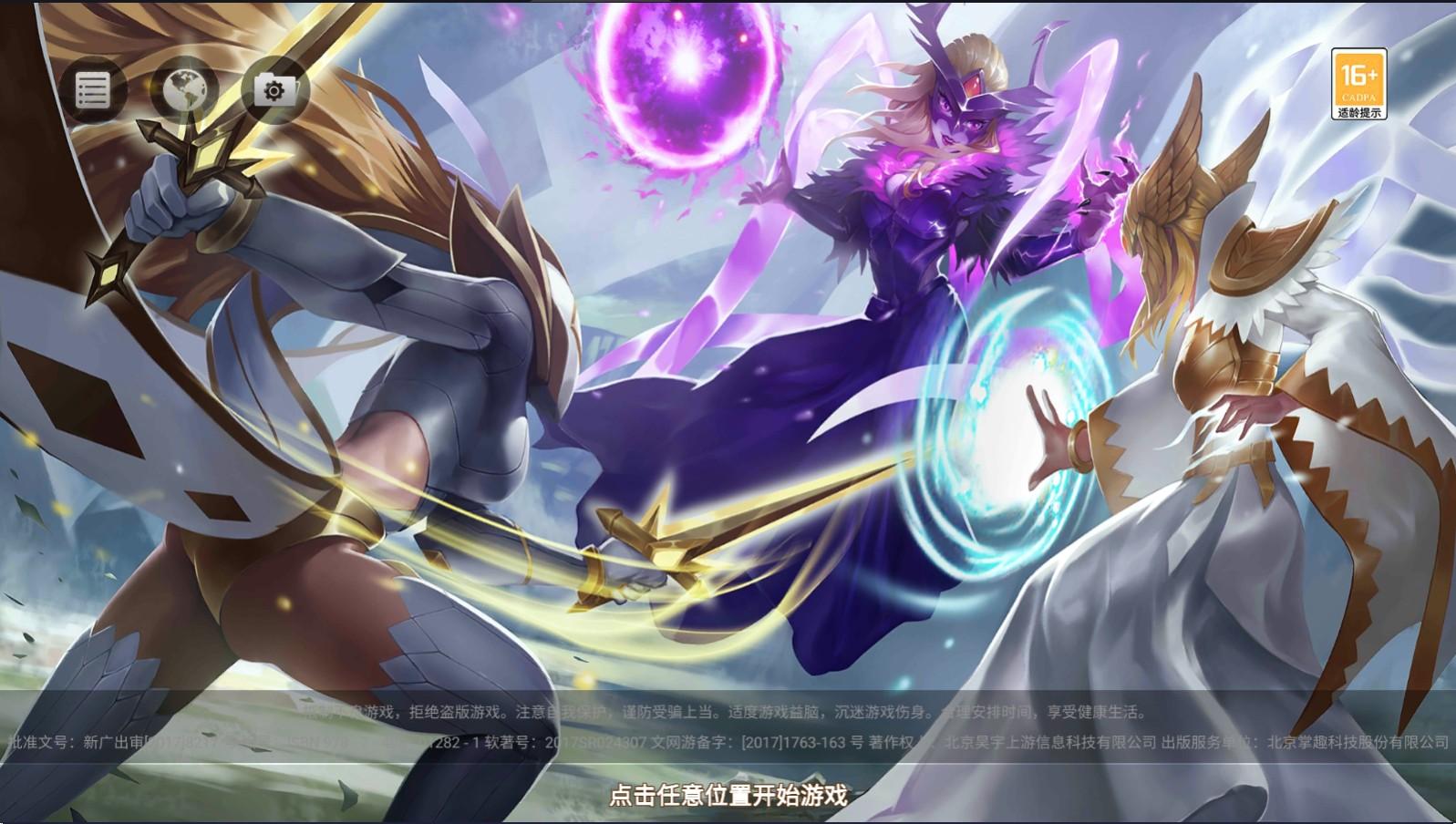 守望TD塔防游戏 2.0.800安卓版