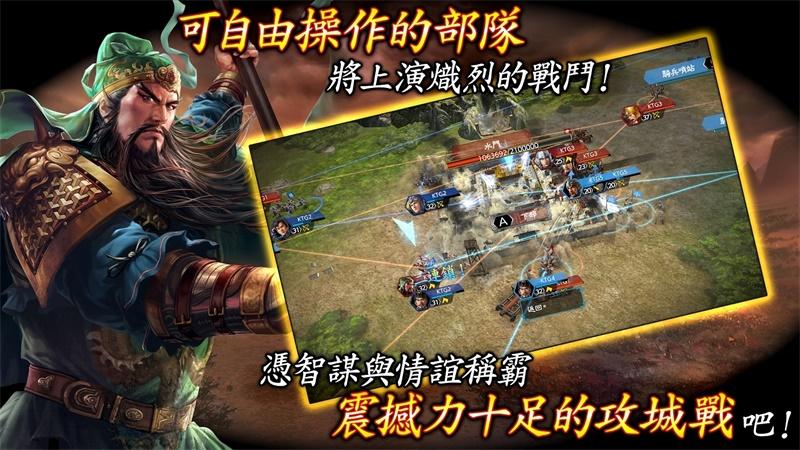 三国志霸道台版 1.10.20中文版