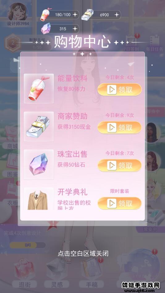 梦幻时装周破解版免广告 1.3免广告版