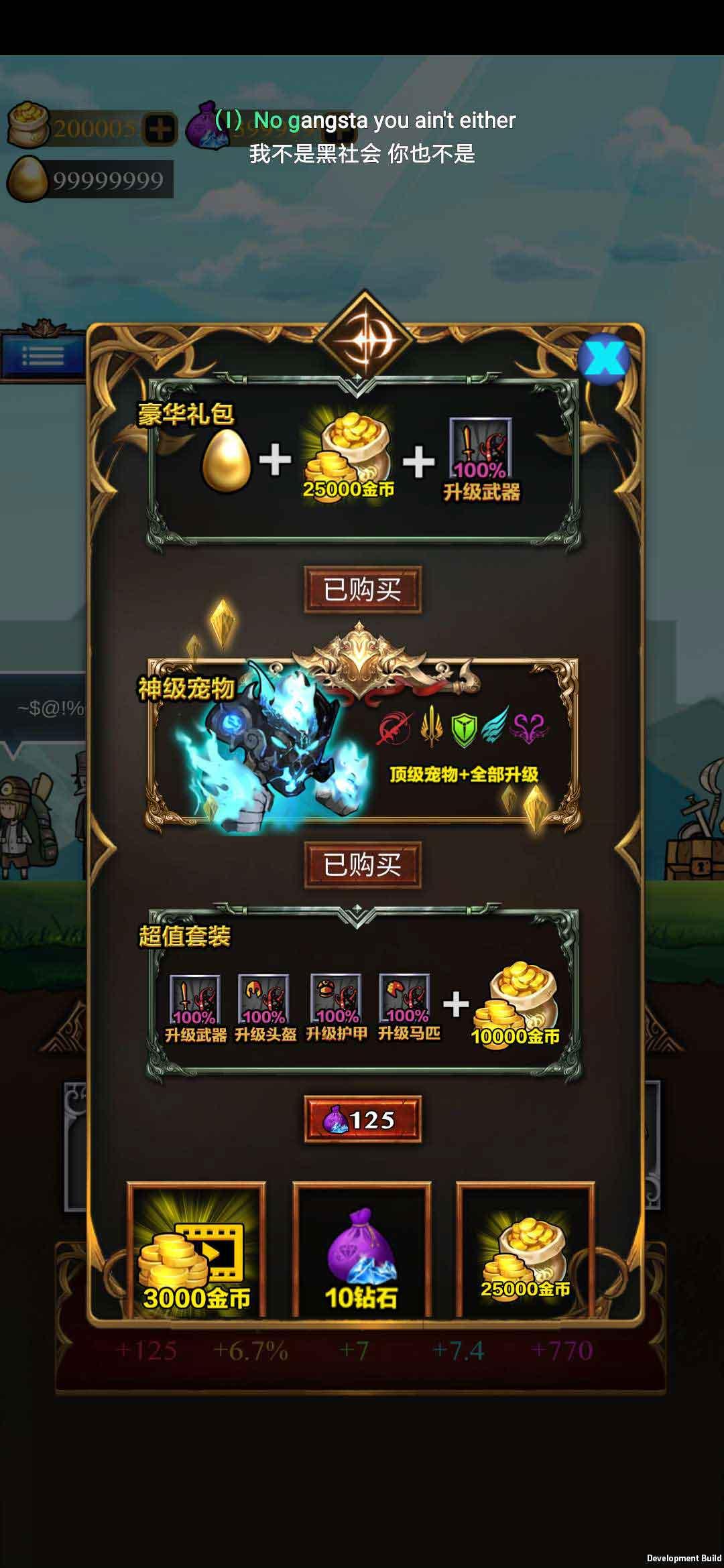 勇敢者战争（金币不减反加） 1.0破解版
