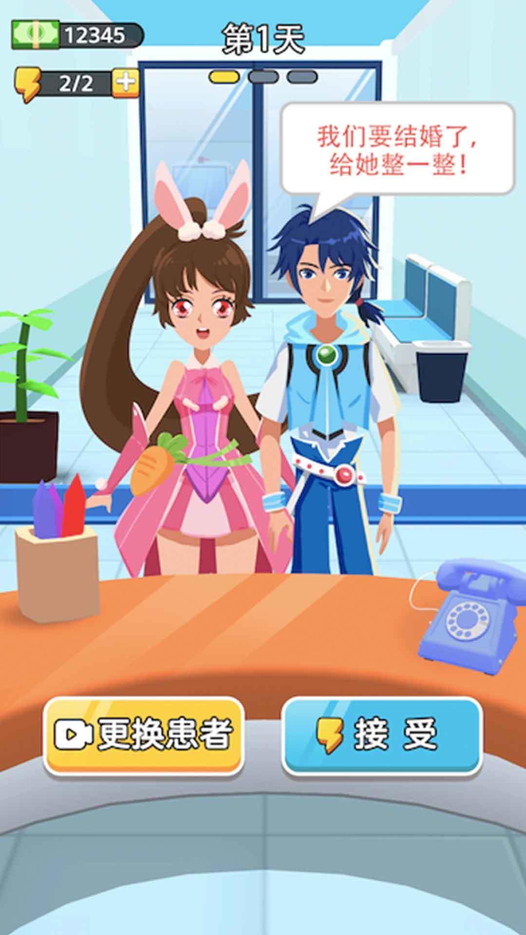 美容大师游戏 1.0安卓版