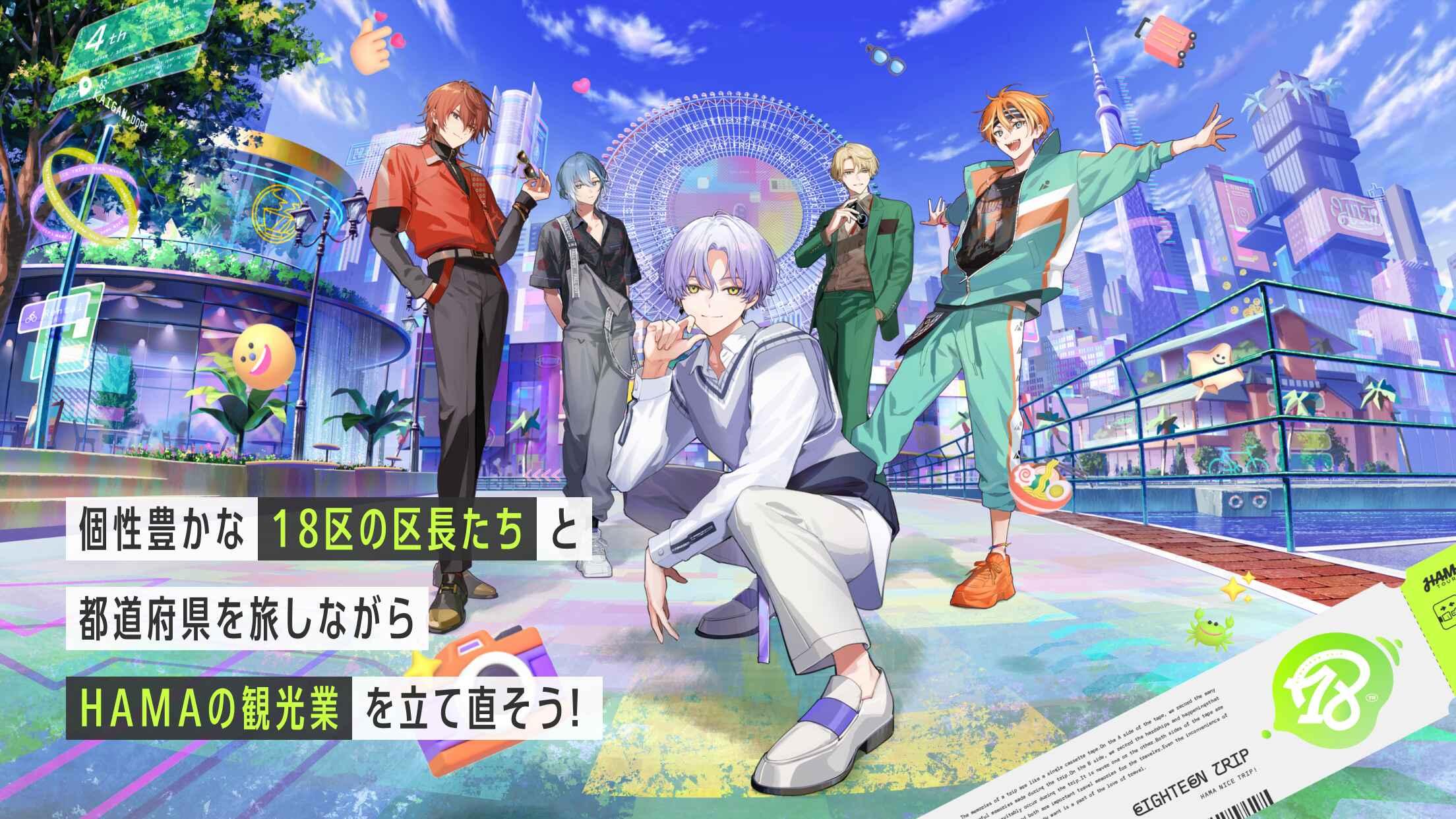 18质问最新版(18TRIP) 1.2.2安卓版