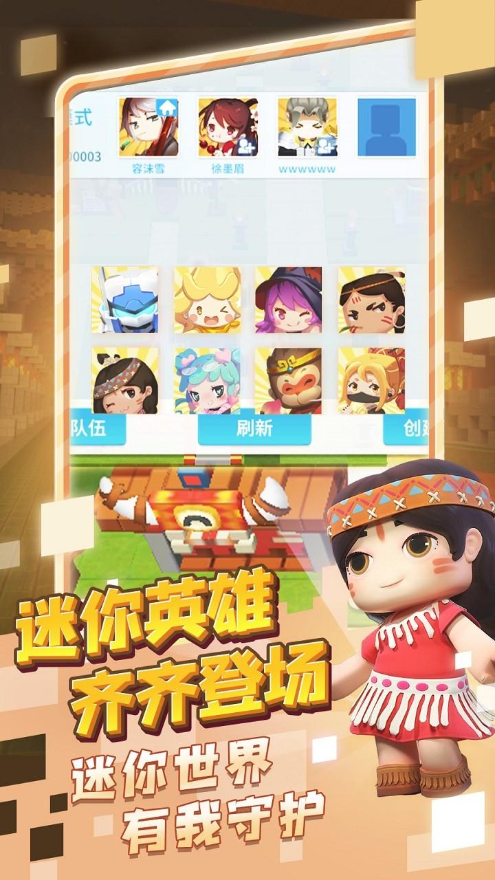 迷你探险队手游 1.1.4最新版
