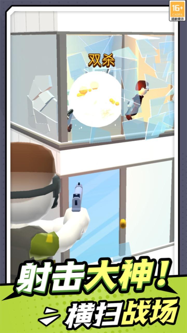 无敌小枪神 1.0.1安卓版