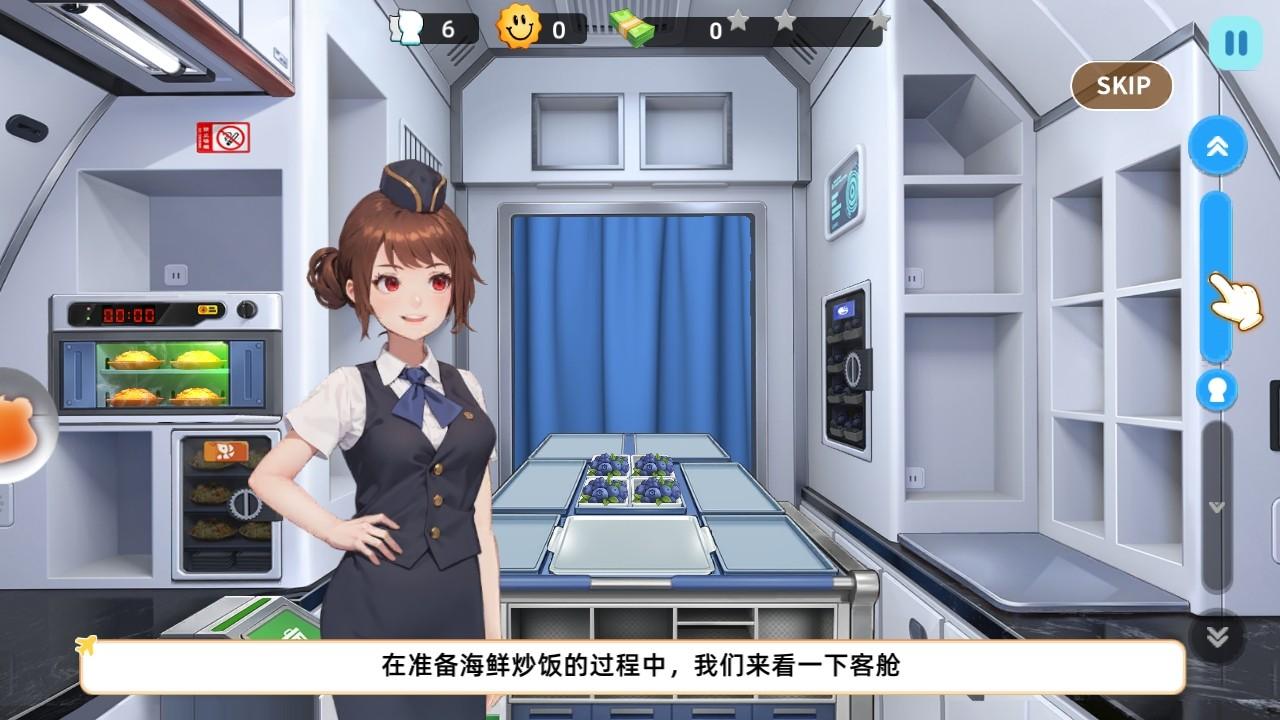 空中厨师游戏免广告版 2.1.0中文版 2.1.0中文版 2.1.0中文版 2.1.0中文版 2.1.0中文版 2.1.0中文版 2.1.0中文版 2.1.0中文版 2.1.0中文版 2.1.0中文版 2.1.0中文版 2.1.0中文版 2.1.0中文版 2.1.0中文版 2.1.0中文版