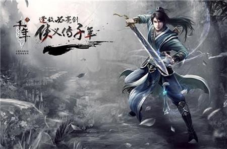 千年3最新版本 1.0.5安卓版