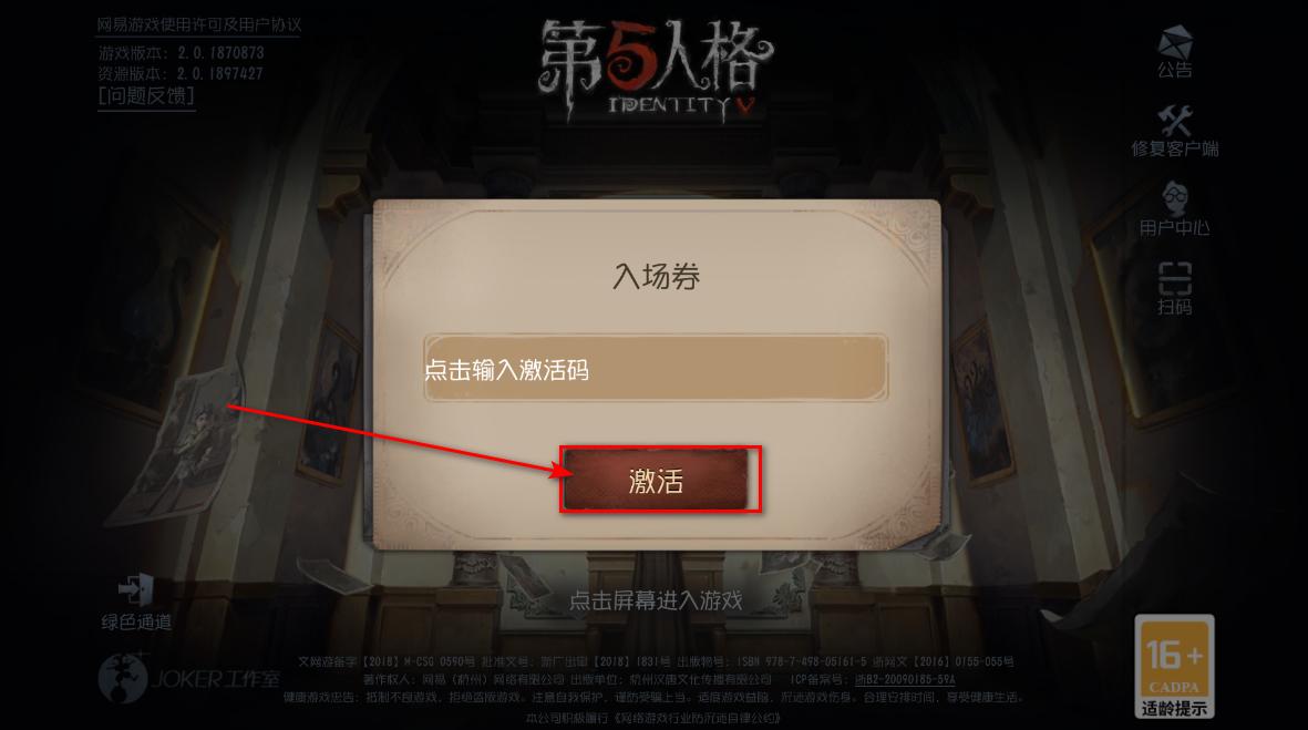 第五人格共研服官方正版 2025.0905.1146安卓版