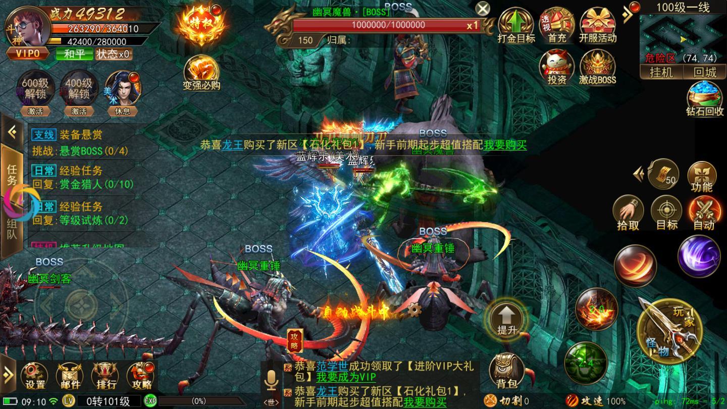 火龙神器单职业安卓版 1.2.1最新版