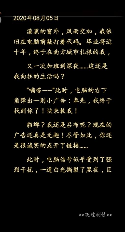 盖世三国创新MUD文字游戏 1.0安卓版