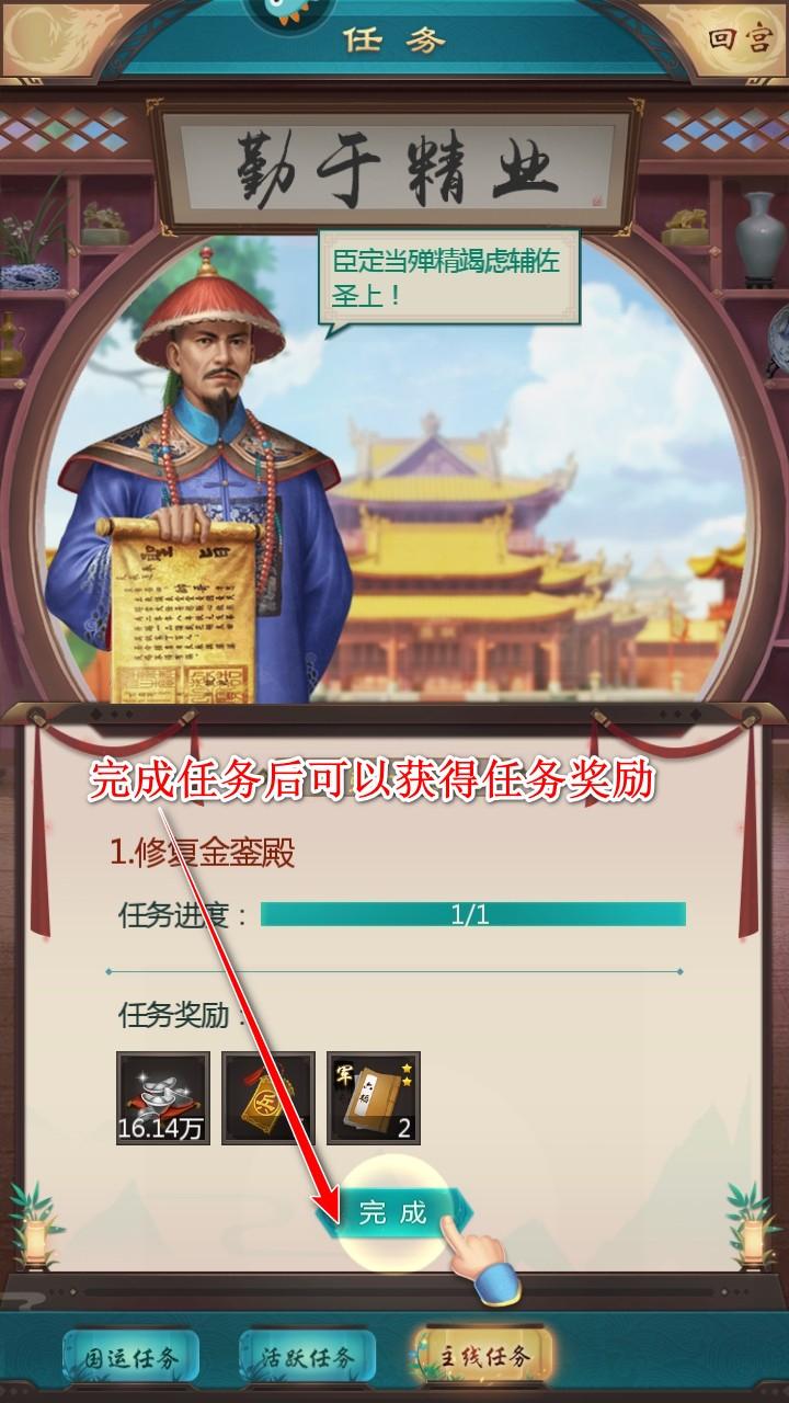 我在大清当皇帝九游最新版 10.3.0.0安卓版