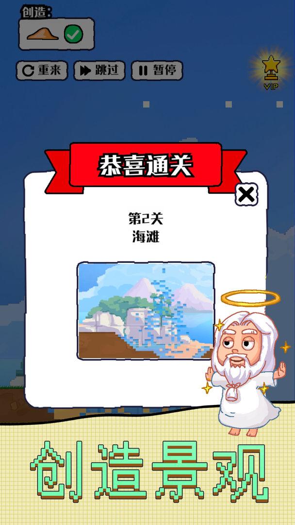 沙盒宇宙免广告获得奖励 1.0.1手机版