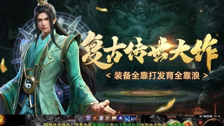 笑傲传世游戏 1.0.0最新版
