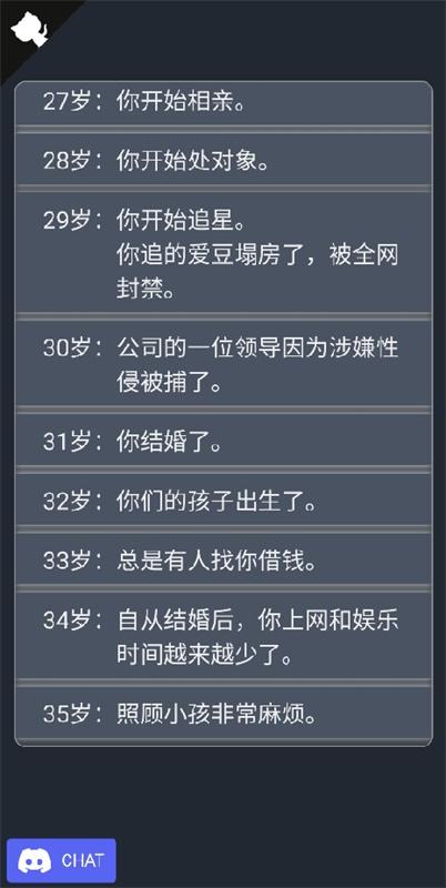 人生重开模拟器天命之子版 1.0版本