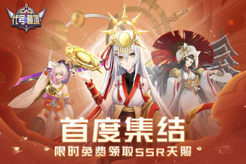 代号秘境游戏 1.1.264最新版本