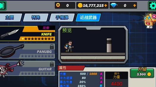 合金突击队机枪射击弹头手游 3.3.0最新版