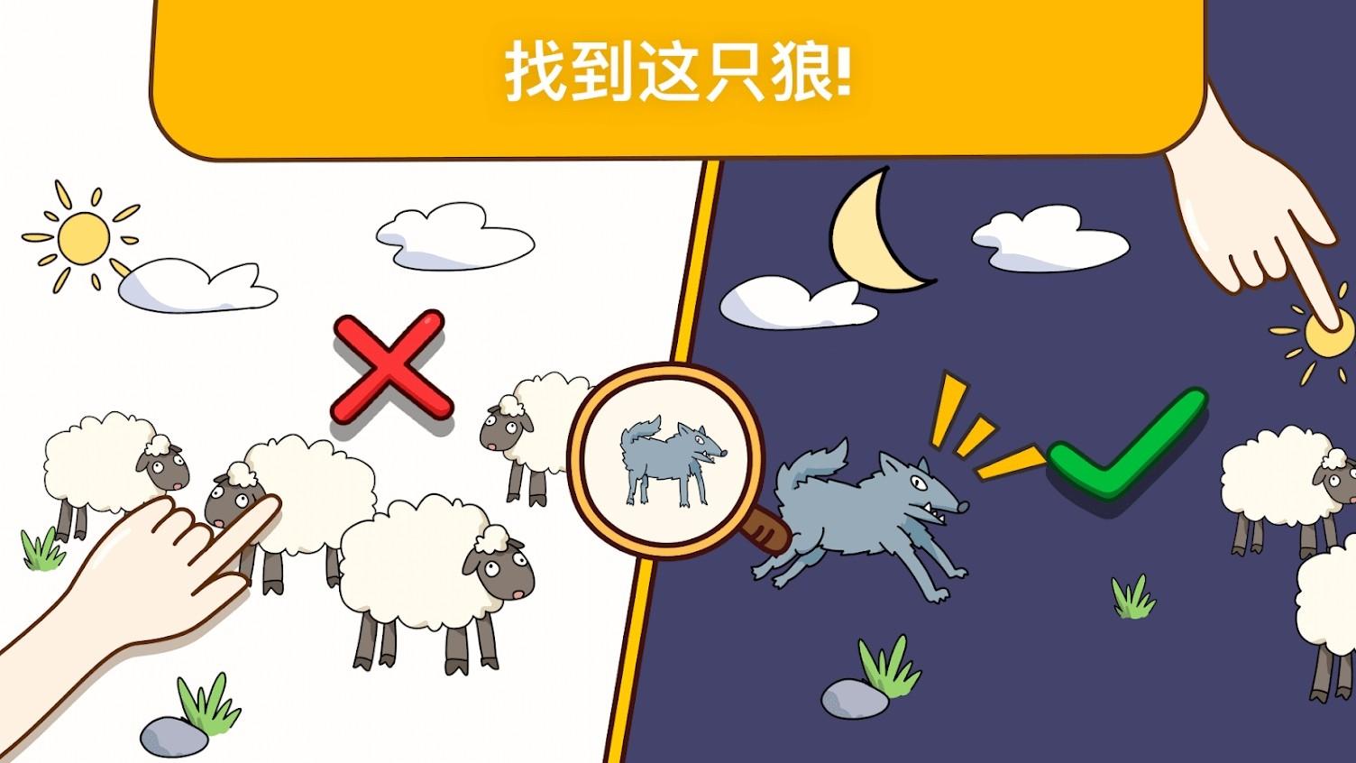 大脑发现手游 3.1.0最新版