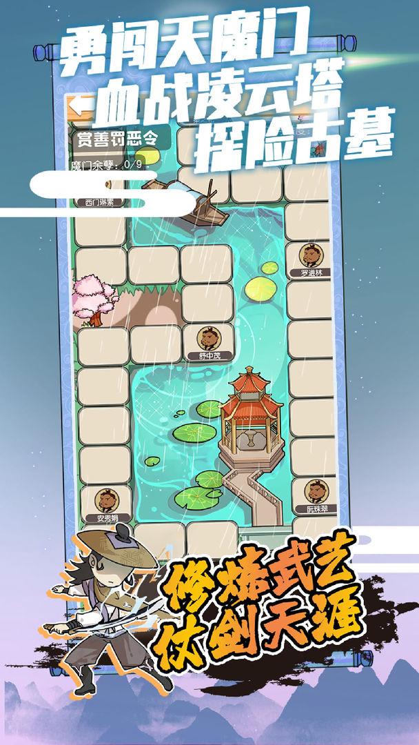江个湖手游正式版 1.0.2安卓版