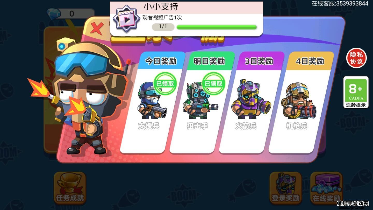 双人大作战2免广告版 1.0.1破解版