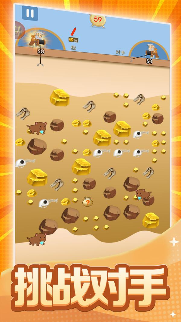 黄金矿工双人版手机版 1.6.0安卓版