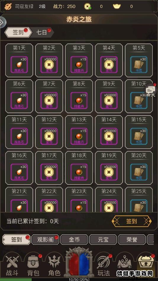 传奇之旅最新版本破解版 1.3.9免广告